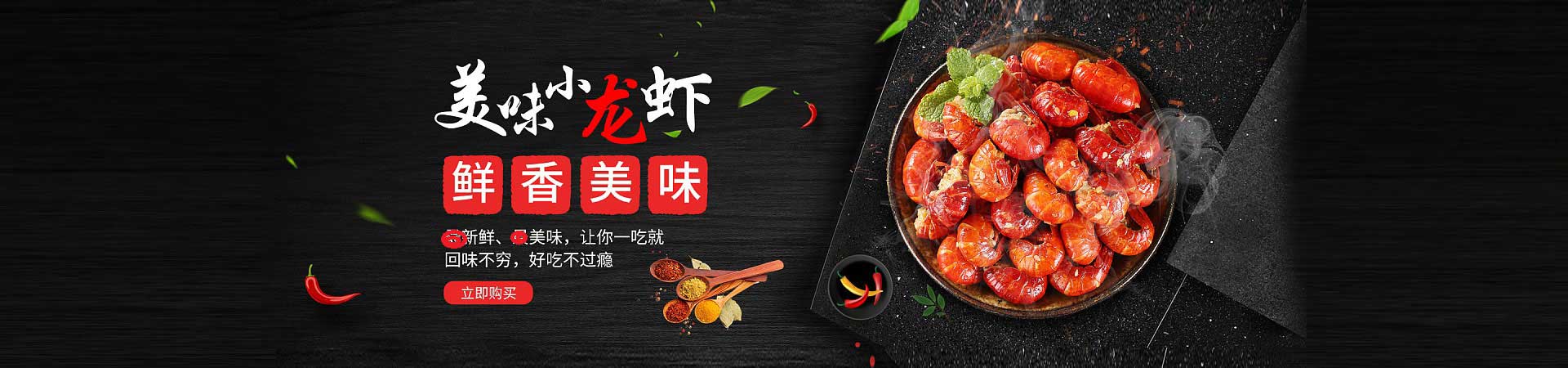 人民路街道火焰醉鹅
