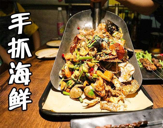 人民路街道手抓海鲜加盟店